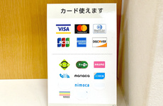 各種キャッシュレス決済に対応しております。