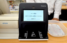 オンライン資格確認端末を導入しております。