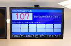 順番待ちシステムを導入しております。