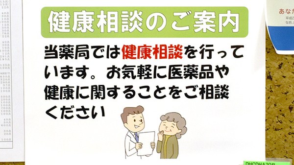 患者さまからの相談を受付しております。