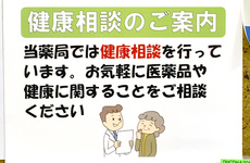患者さまからの相談を受付しております。