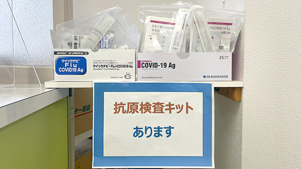 医療用の抗原検査キットを取り扱っております