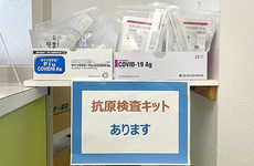 医療用の抗原検査キットを取り扱っております
