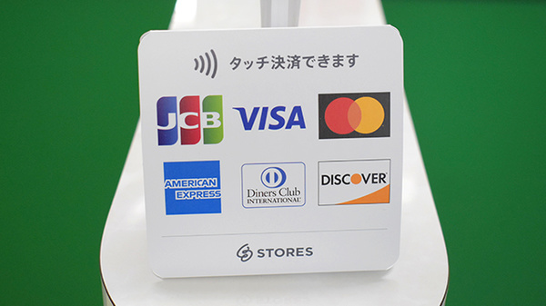 キャッシュレス決済がご利用可能です