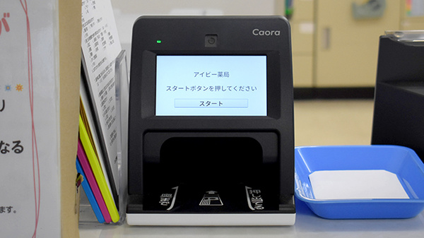 オンライン資格端末を導入しております