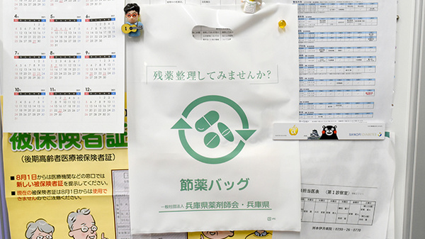 ご自宅に余ったお薬の回収や整理に対応しております。