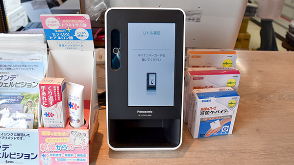 オンライン資格確認端末を導入しております。