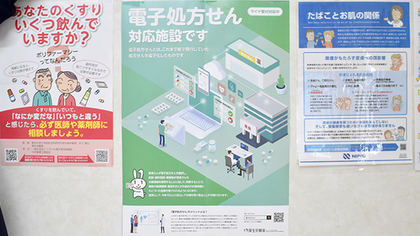 電子処方せんに対応しております。
