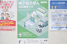 電子処方せんに対応しております。
