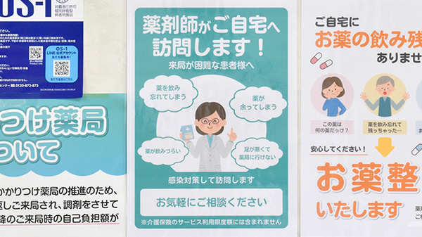 在宅訪問に対応することができます。