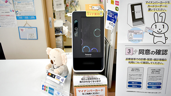 オンライン資格確認端末を導入しております。