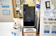 オンライン資格確認端末を導入しております。