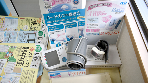 血圧計を自由にご利用いただけます。