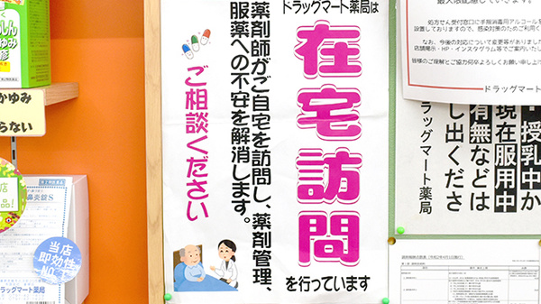 在宅訪問対応も可能です