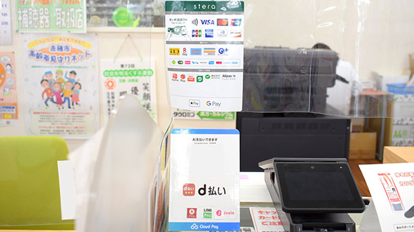 各種キャッシュレス決済がご利用可能です