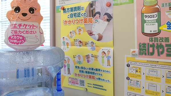 かかりつけ薬局としてご利用いただけます