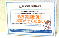 処方せんのネット予約に対応しております。