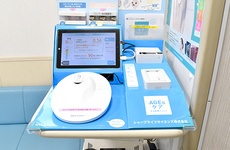AGEs測定器をご利用いただけます。