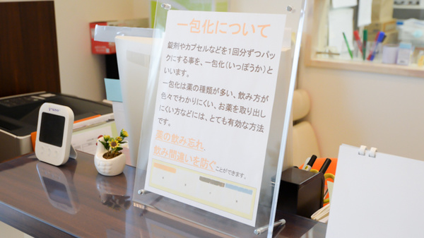 処方薬を飲みやすくするサポートに対応しております。