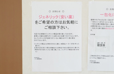 ジェネリック医薬品の取り扱いがございます。