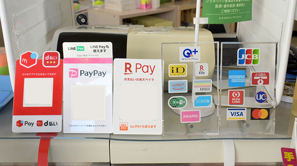 各種キャッシュレス決済に対応しております