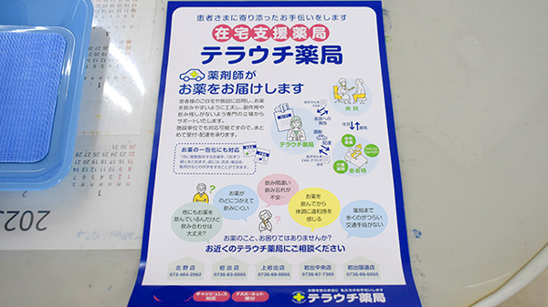 在宅訪問サービスをご利用いただけます