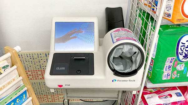 血圧計をご利用いただけます。