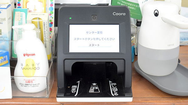 オンライン資格認証をご利用いただけます