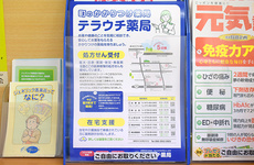 有限会社テラウチは岩出市を中心に地域医療に貢献しています