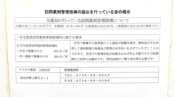 在宅訪問サービスをご利用いただけます