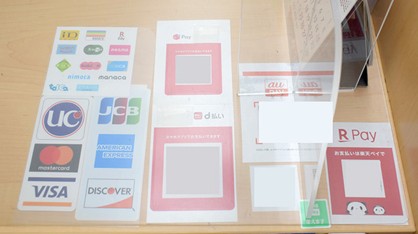 各種キャッシュレス決済に対応しております