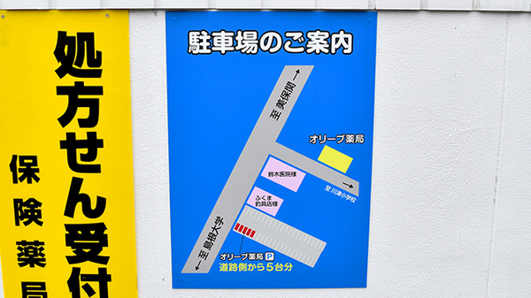 駐車場をご利用いただけます