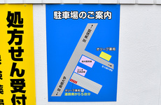 駐車場をご利用いただけます