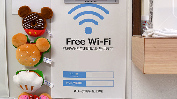 フリーWi-Fiをご利用いただけます