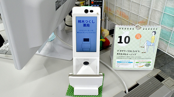 オンライン資格確認に対応しております。