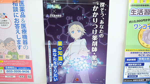 かかりつけ薬局としてご利用いただけます。