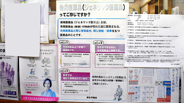 ジェネリック医薬品に切替えることもできます。