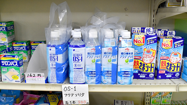 経口補水液の販売も行っております。