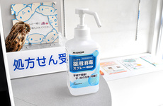 感染予防対策をしております。