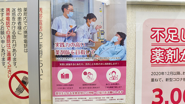 薬学部実習生の受け入れをしております