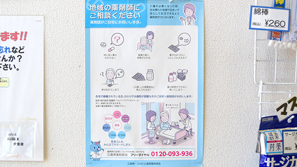 在宅訪問対応に対応しております。