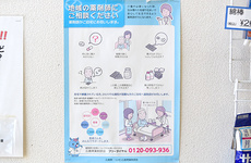 在宅訪問対応に対応しております。