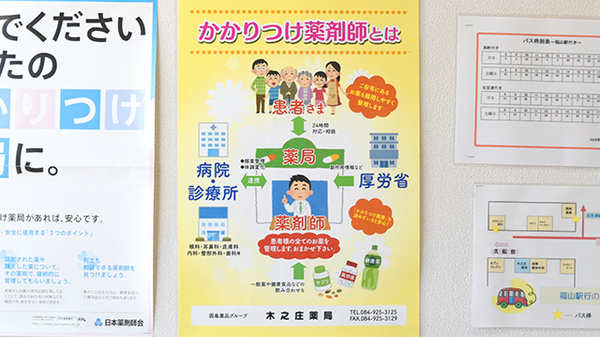 かかりつけ薬局としてご利用いただけます。