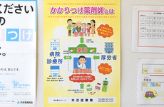 かかりつけ薬局としてご利用いただけます。