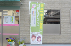 当薬局は健康サポート薬局です