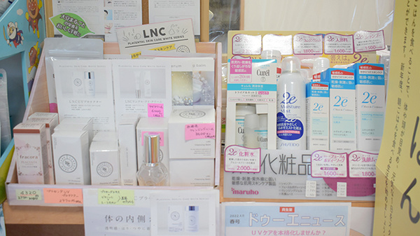 スキンケア商品のお取り扱いがございます