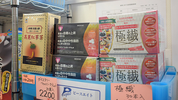 健康食品も販売しております