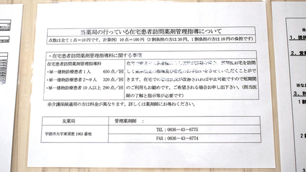 在宅訪問サービスに対応しております