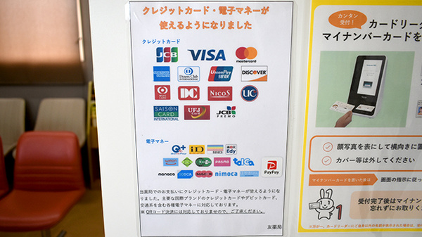 各種キャッシュレス決済に対応しております。