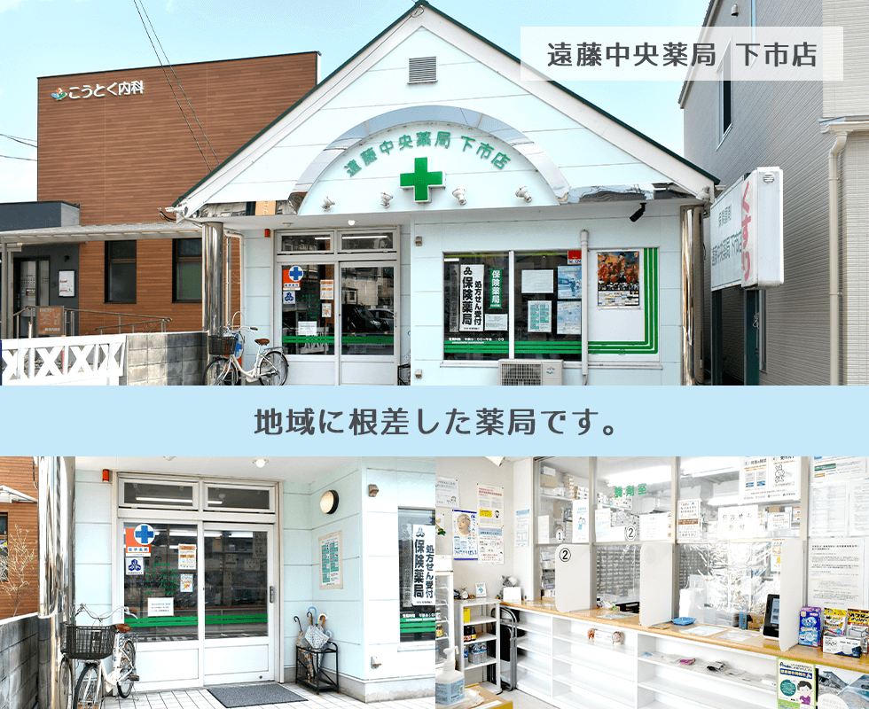 ひより薬局